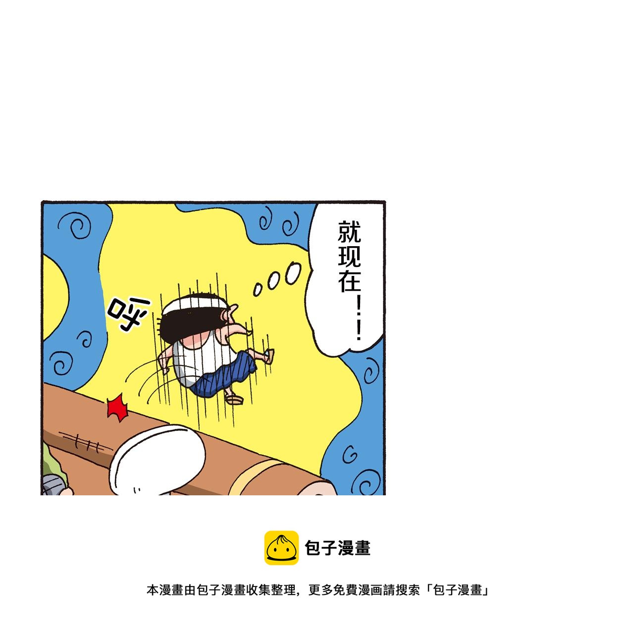 《新蜡笔小新（全彩色条漫）》第八卷 外传 正男的漫画之路 前篇 第50页