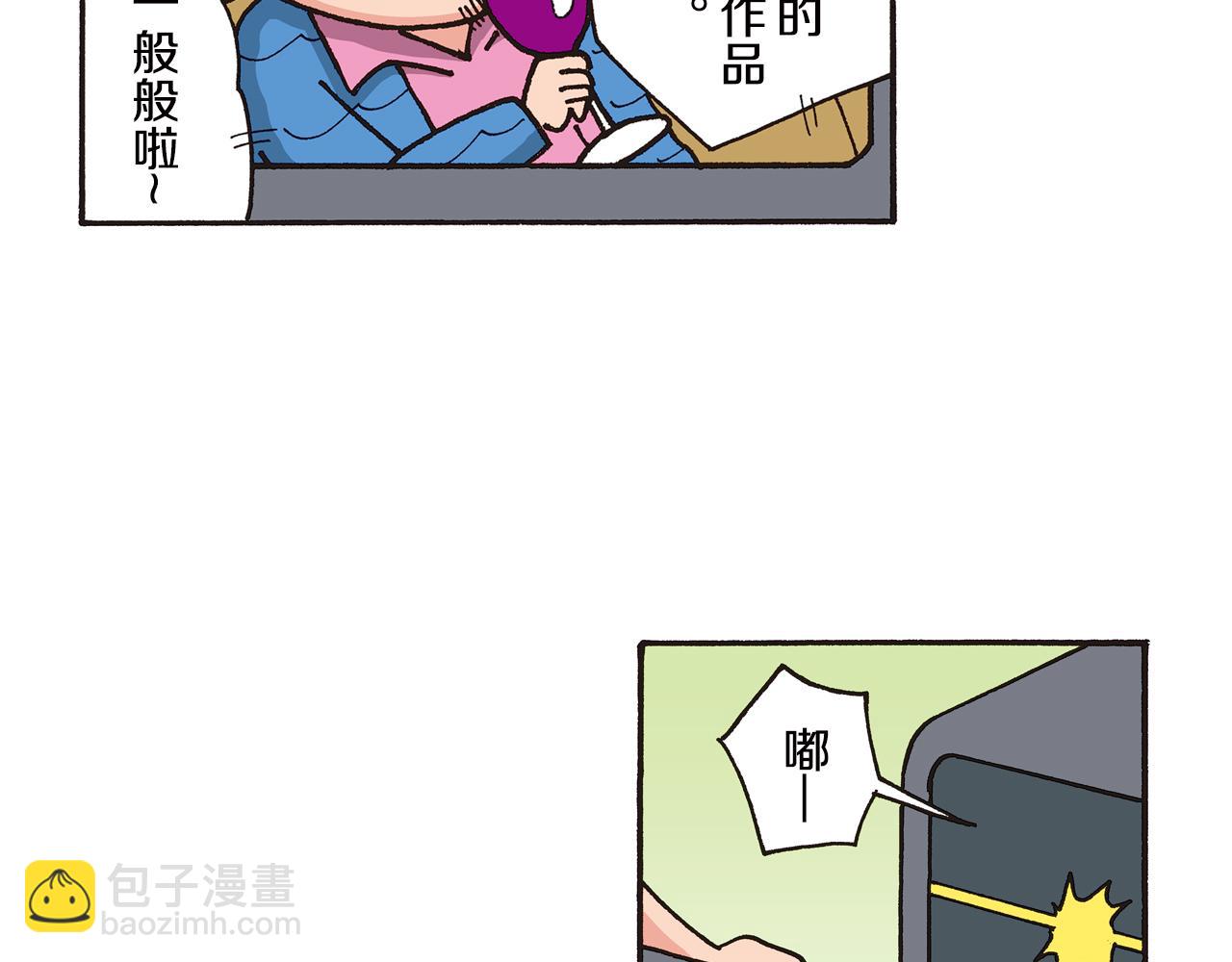 《新蜡笔小新（全彩色条漫）》第八卷 外传 正男的漫画之路 前篇 第8页