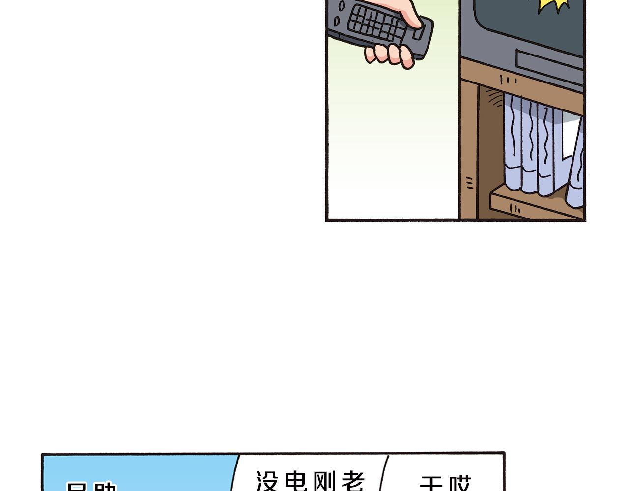 《新蜡笔小新（全彩色条漫）》第八卷 外传 正男的漫画之路 前篇 第9页