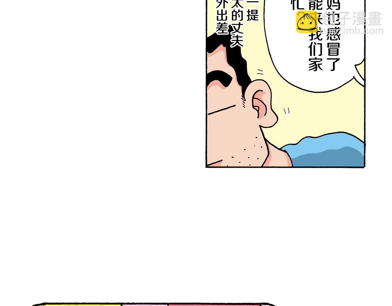 《新蜡笔小新（全彩色条漫）》第145话 第12页