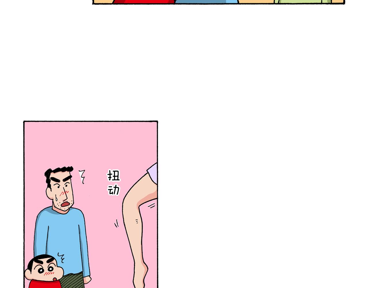 《新蜡笔小新（全彩色条漫）》第145话 第23页