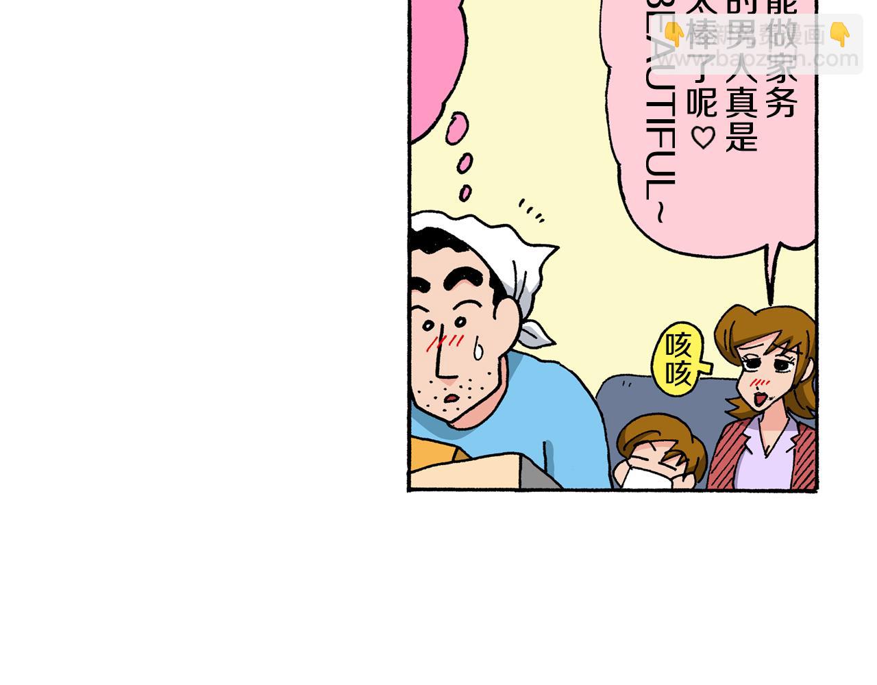《新蜡笔小新（全彩色条漫）》第145话 第30页