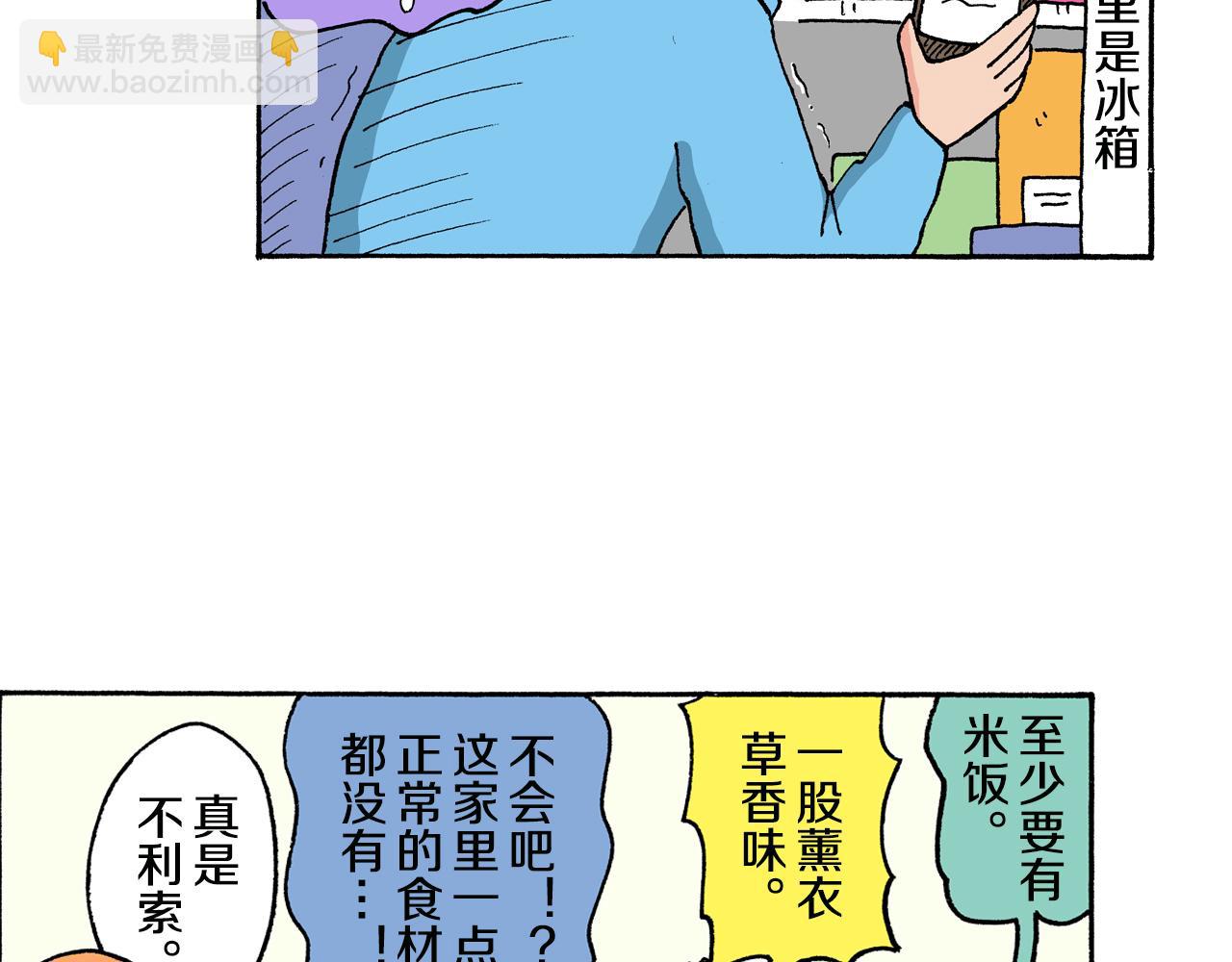 《新蜡笔小新（全彩色条漫）》第145话 第39页