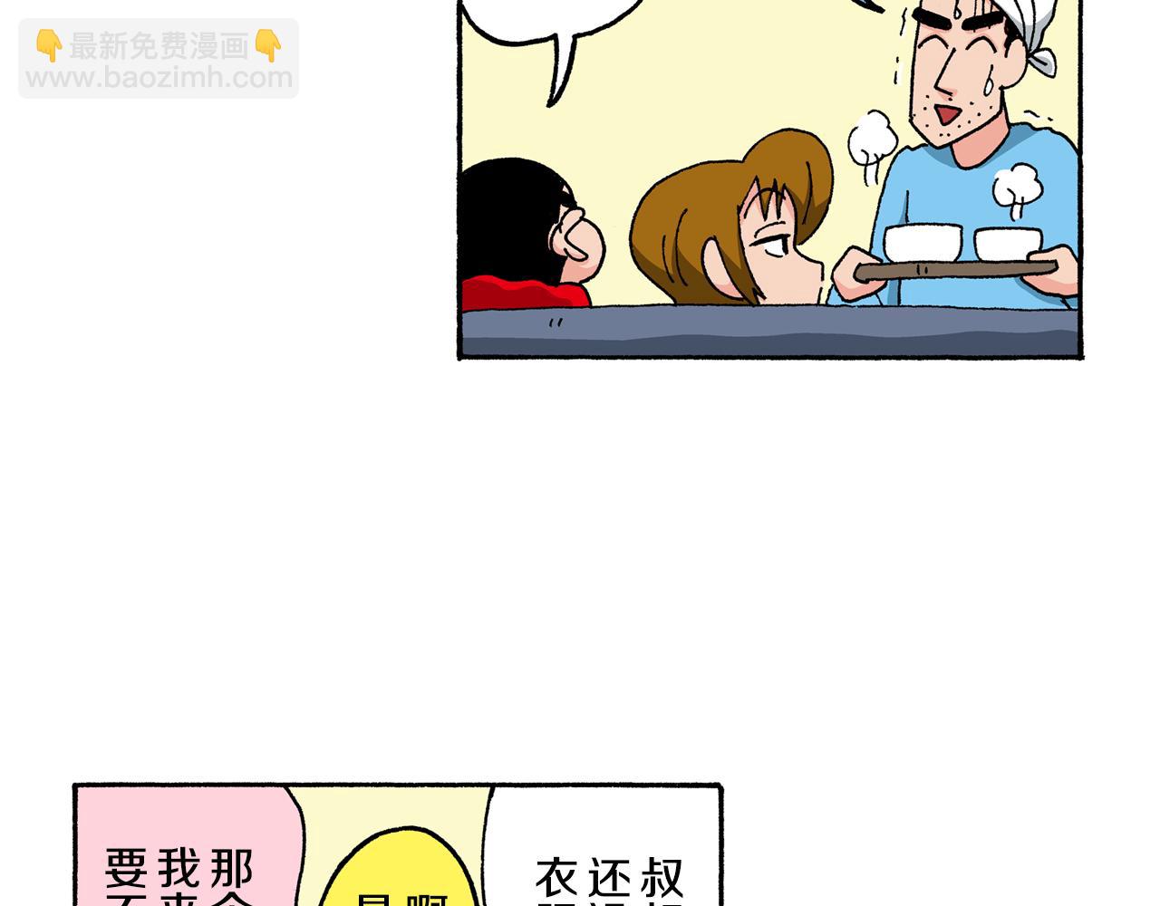 《新蜡笔小新（全彩色条漫）》第145话 第44页