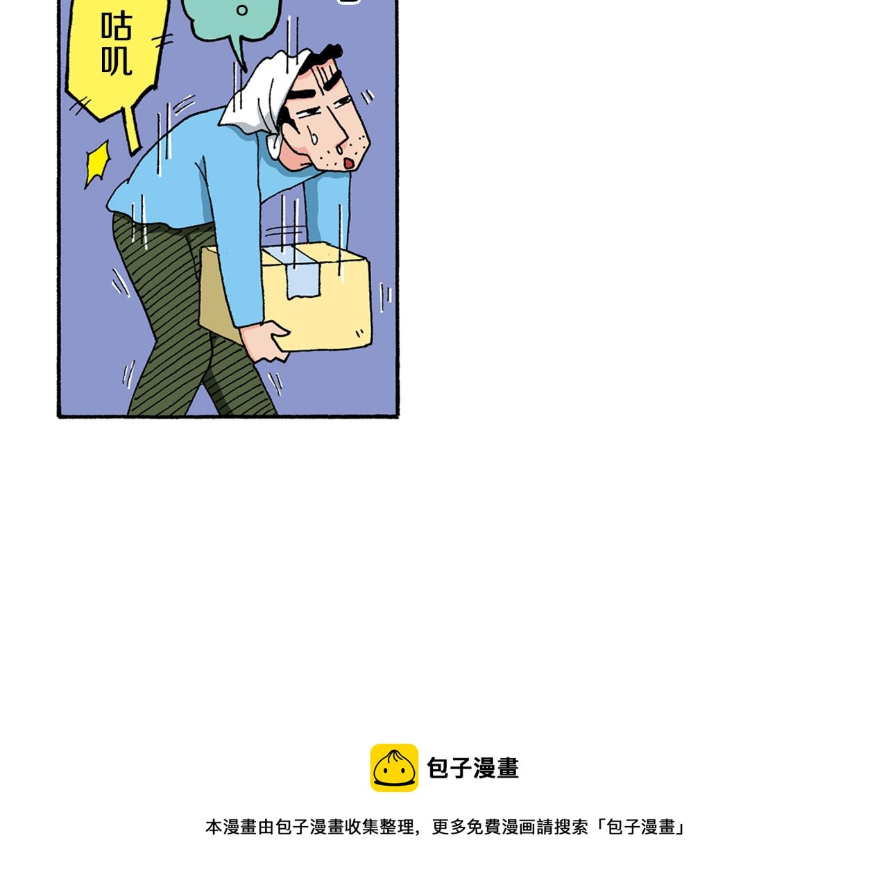 《新蜡笔小新（全彩色条漫）》第145话 第50页