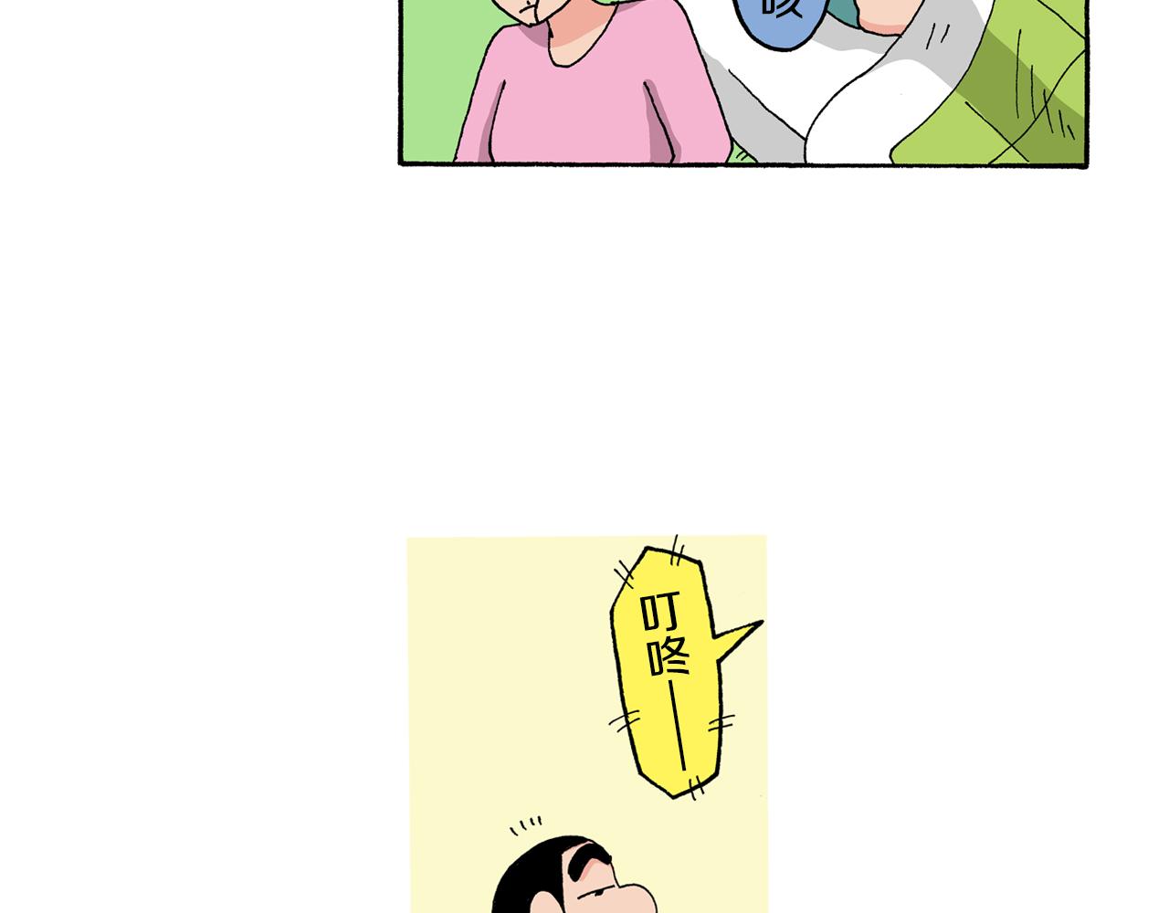 《新蜡笔小新（全彩色条漫）》第145话 第9页
