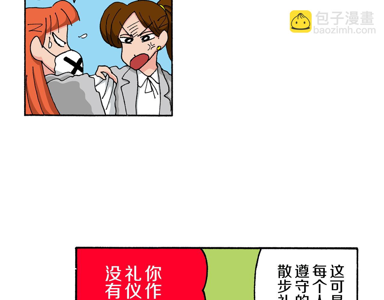 《新蜡笔小新（全彩色条漫）》第143话 第16页