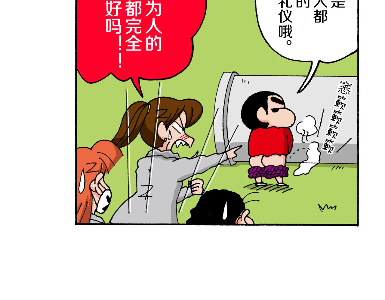 《新蜡笔小新（全彩色条漫）》第143话 第17页