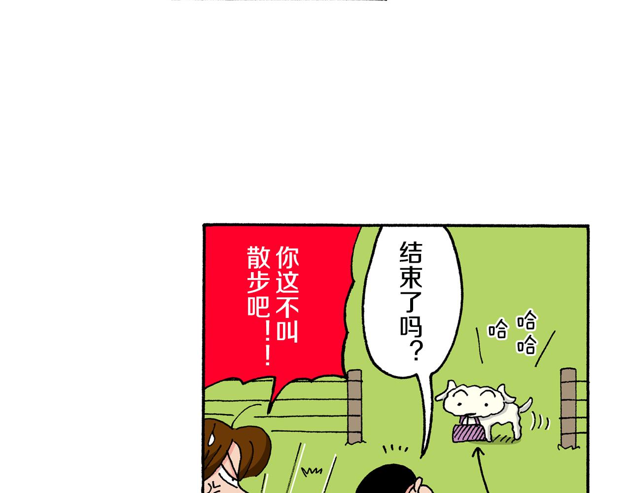 《新蜡笔小新（全彩色条漫）》第143话 第19页