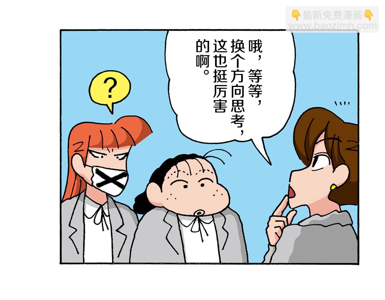 《新蜡笔小新（全彩色条漫）》第143话 第22页