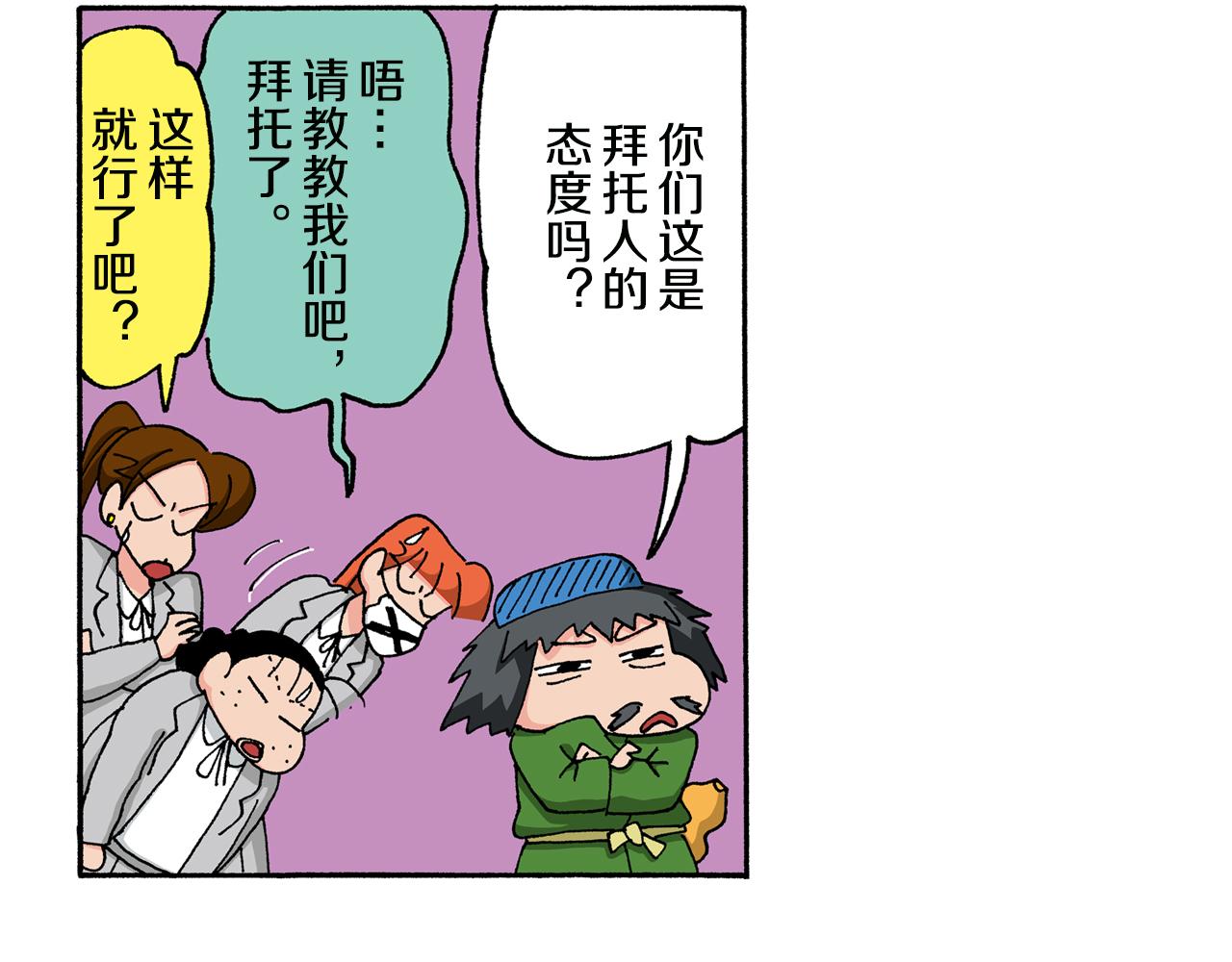 《新蜡笔小新（全彩色条漫）》第143话 第26页