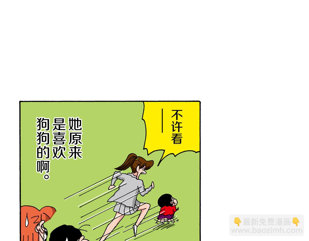 《新蜡笔小新（全彩色条漫）》第143话 第31页