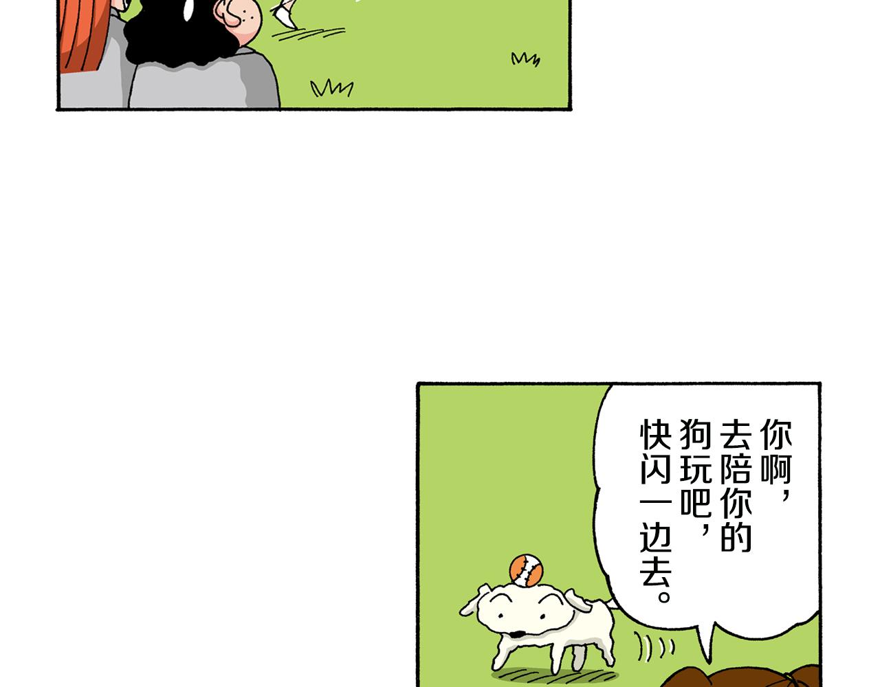 《新蜡笔小新（全彩色条漫）》第143话 第32页