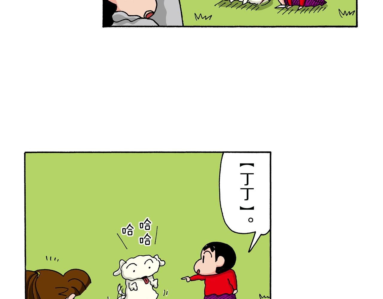 《新蜡笔小新（全彩色条漫）》第143话 第38页