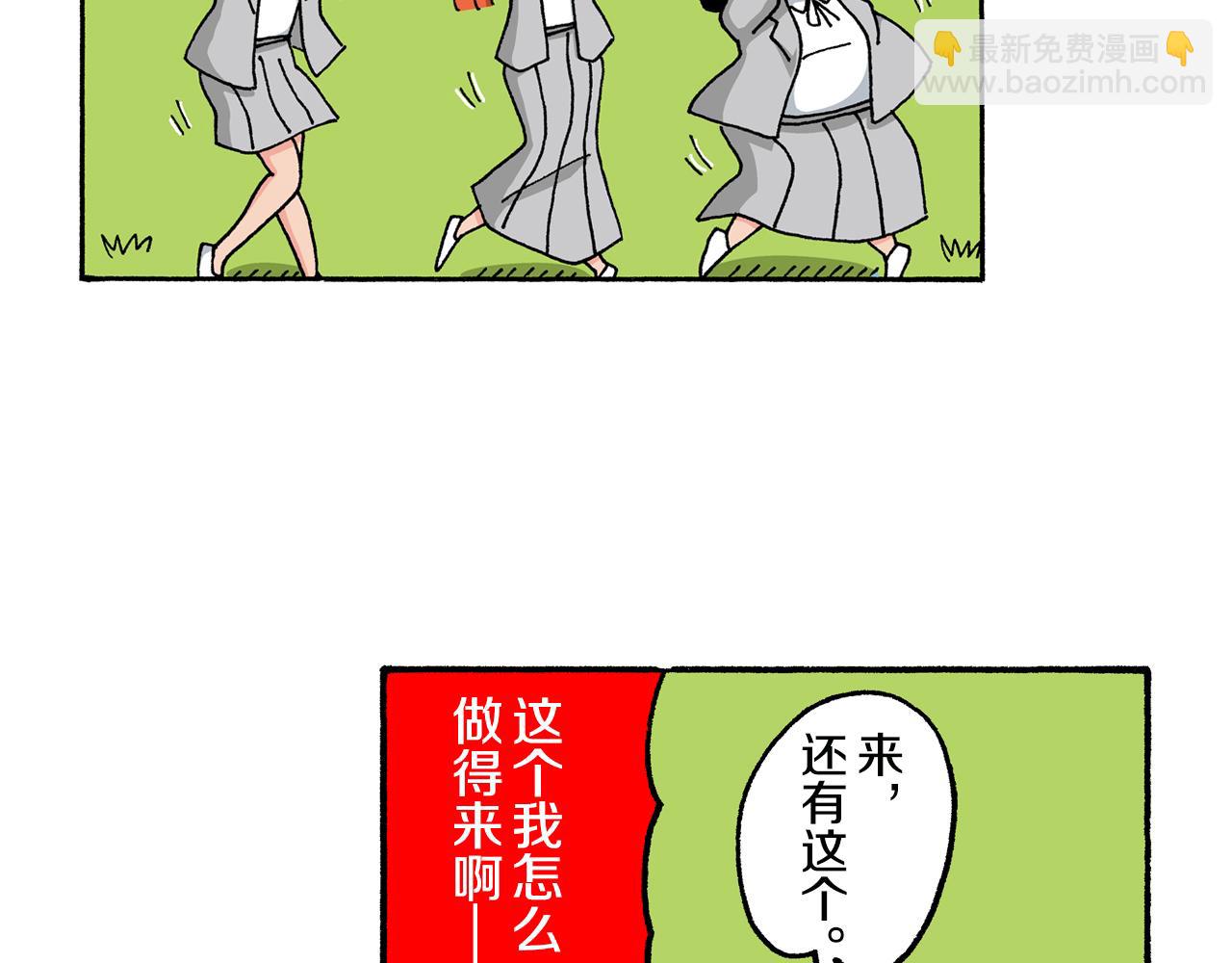 《新蜡笔小新（全彩色条漫）》第143话 第43页