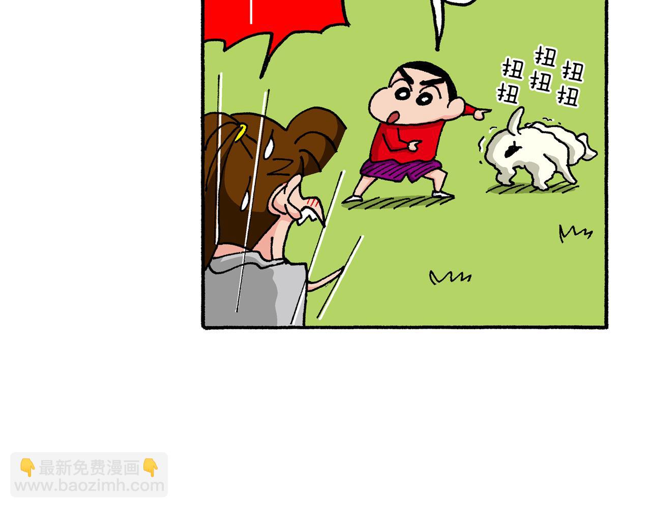 《新蜡笔小新（全彩色条漫）》第143话 第44页