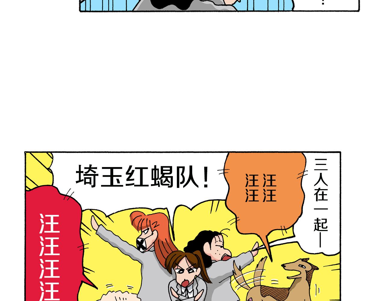 《新蜡笔小新（全彩色条漫）》第143话 第6页