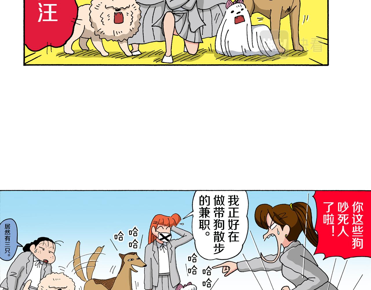 《新蜡笔小新（全彩色条漫）》第143话 第7页