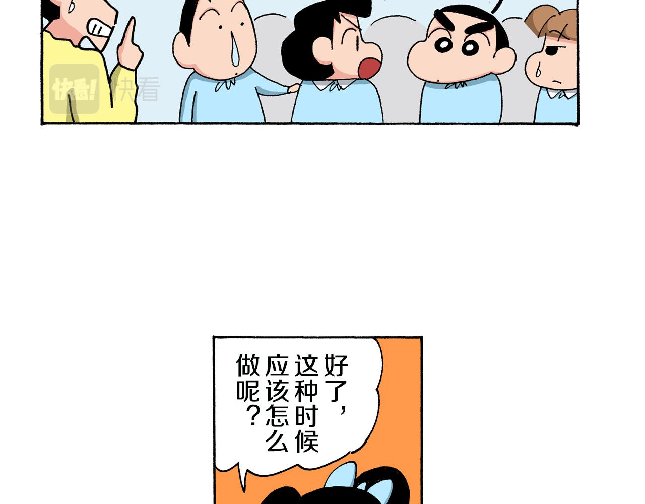 《新蜡笔小新（全彩色条漫）》第144话 第10页