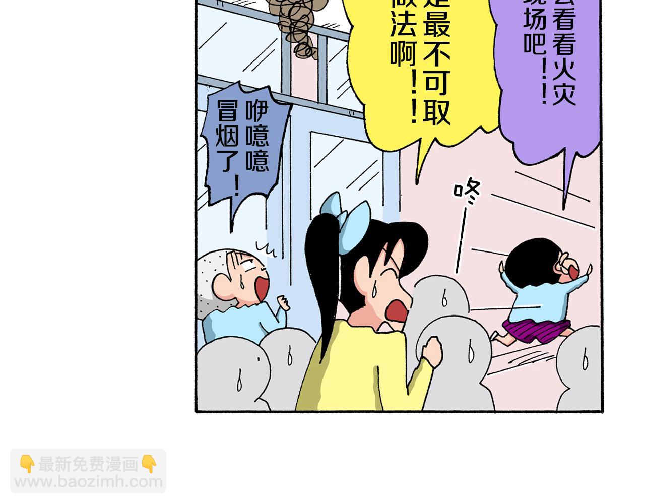 《新蜡笔小新（全彩色条漫）》第144话 第12页