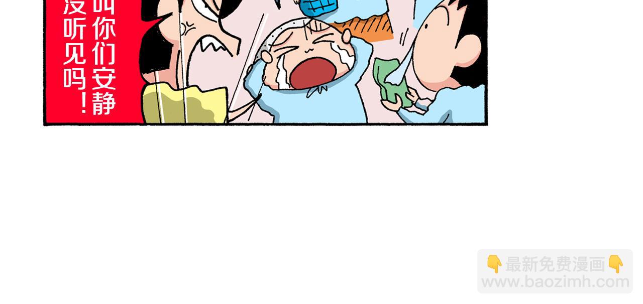 《新蜡笔小新（全彩色条漫）》第144话 第14页