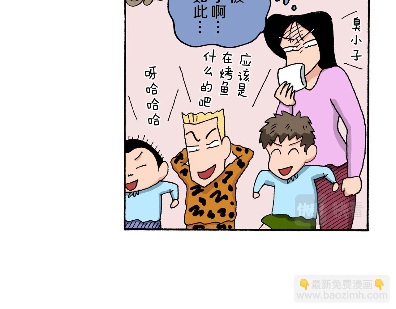 《新蜡笔小新（全彩色条漫）》第144话 第18页