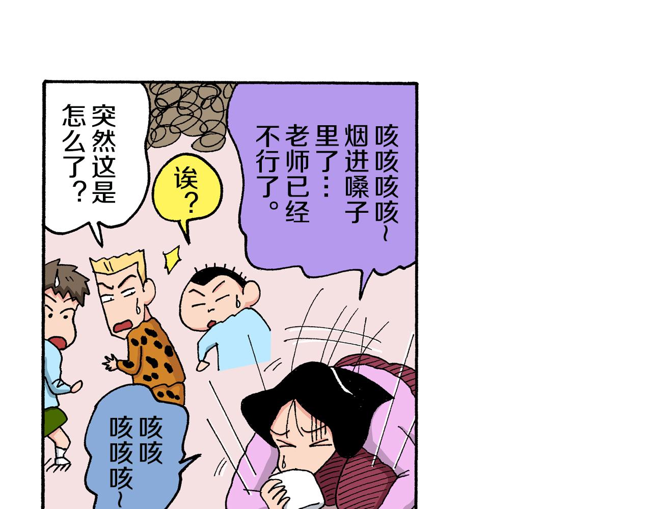 《新蜡笔小新（全彩色条漫）》第144话 第19页