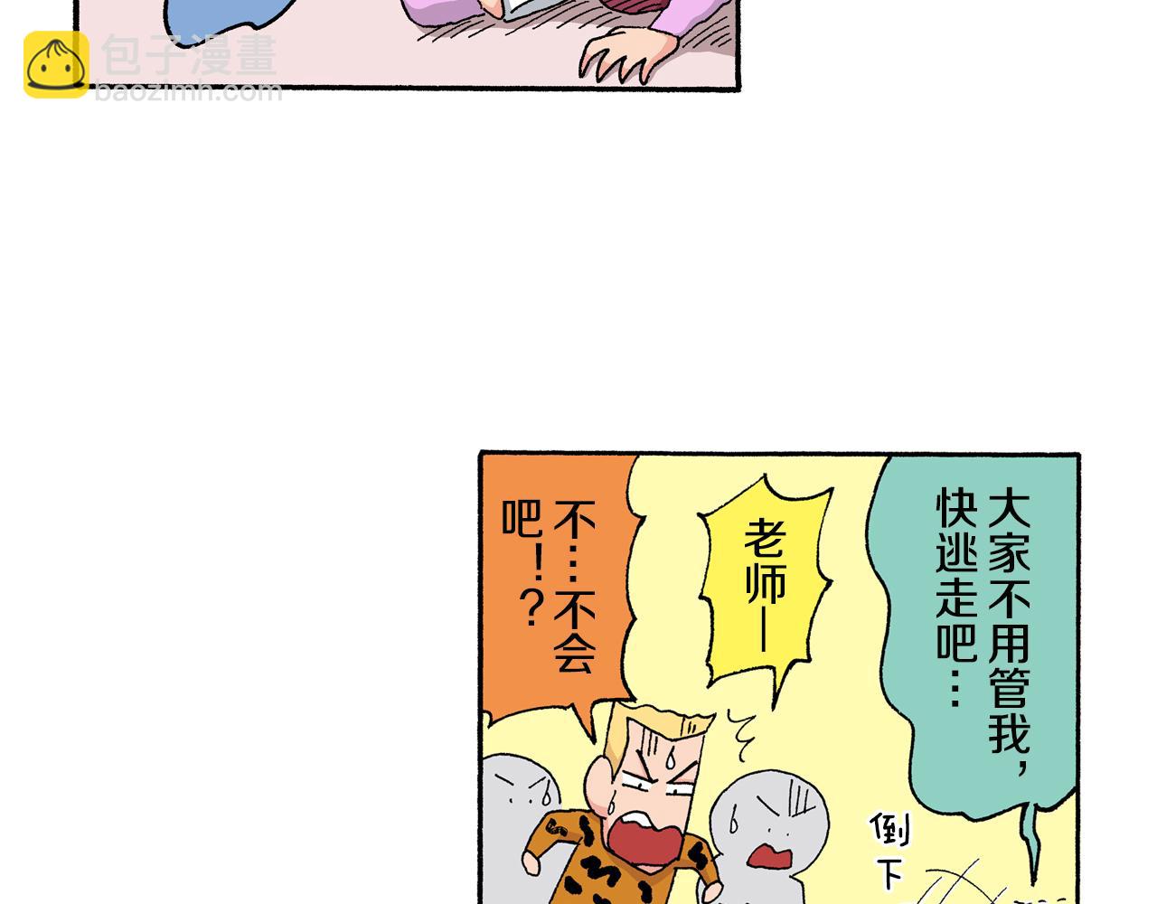 《新蜡笔小新（全彩色条漫）》第144话 第20页