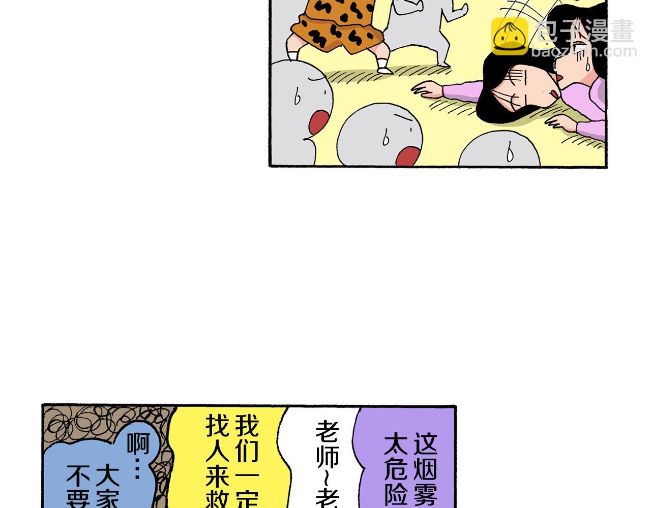 《新蜡笔小新（全彩色条漫）》第144话 第21页