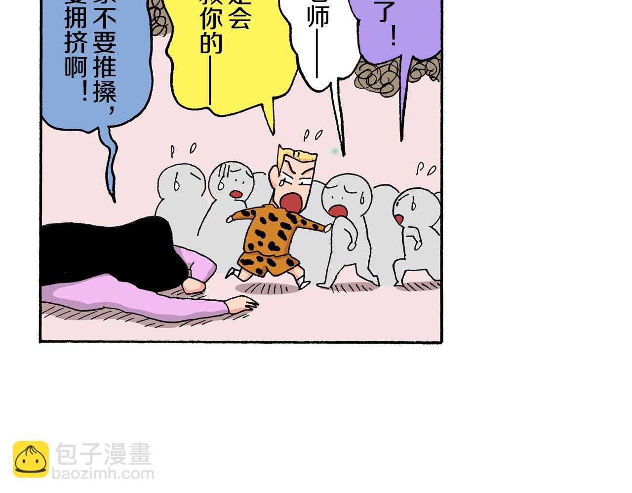 《新蜡笔小新（全彩色条漫）》第144话 第22页