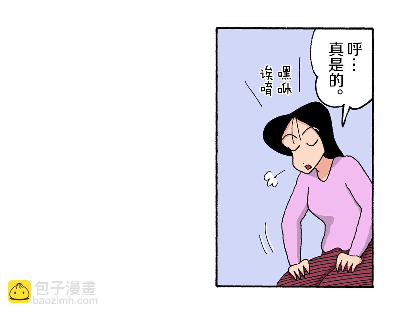 《新蜡笔小新（全彩色条漫）》第144话 第23页
