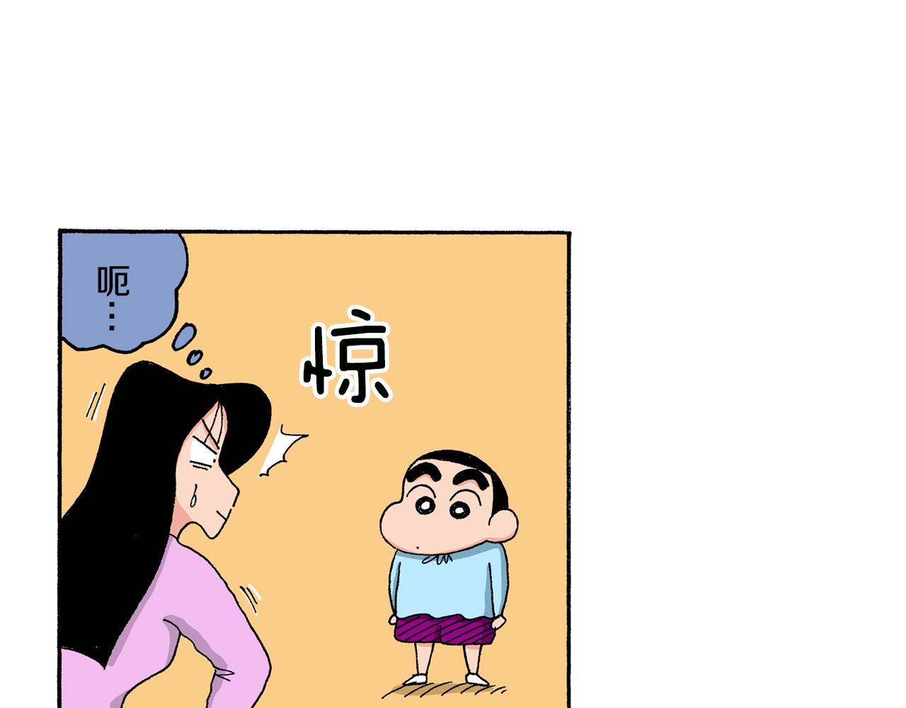 《新蜡笔小新（全彩色条漫）》第144话 第24页