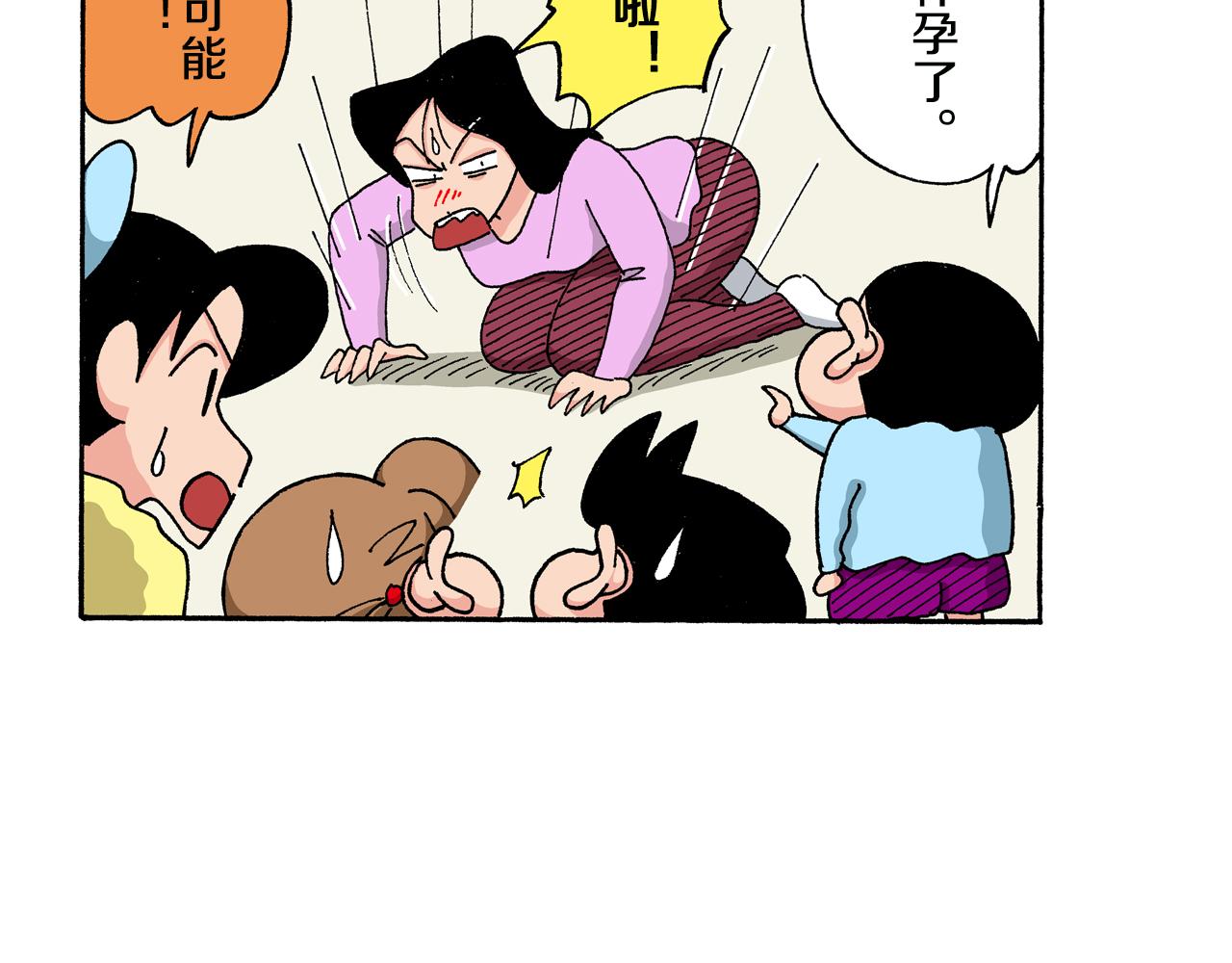 《新蜡笔小新（全彩色条漫）》第144话 第27页