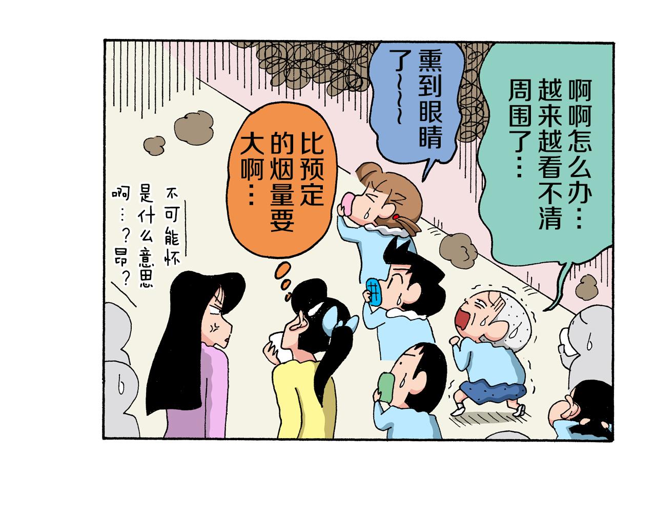 《新蜡笔小新（全彩色条漫）》第144话 第28页