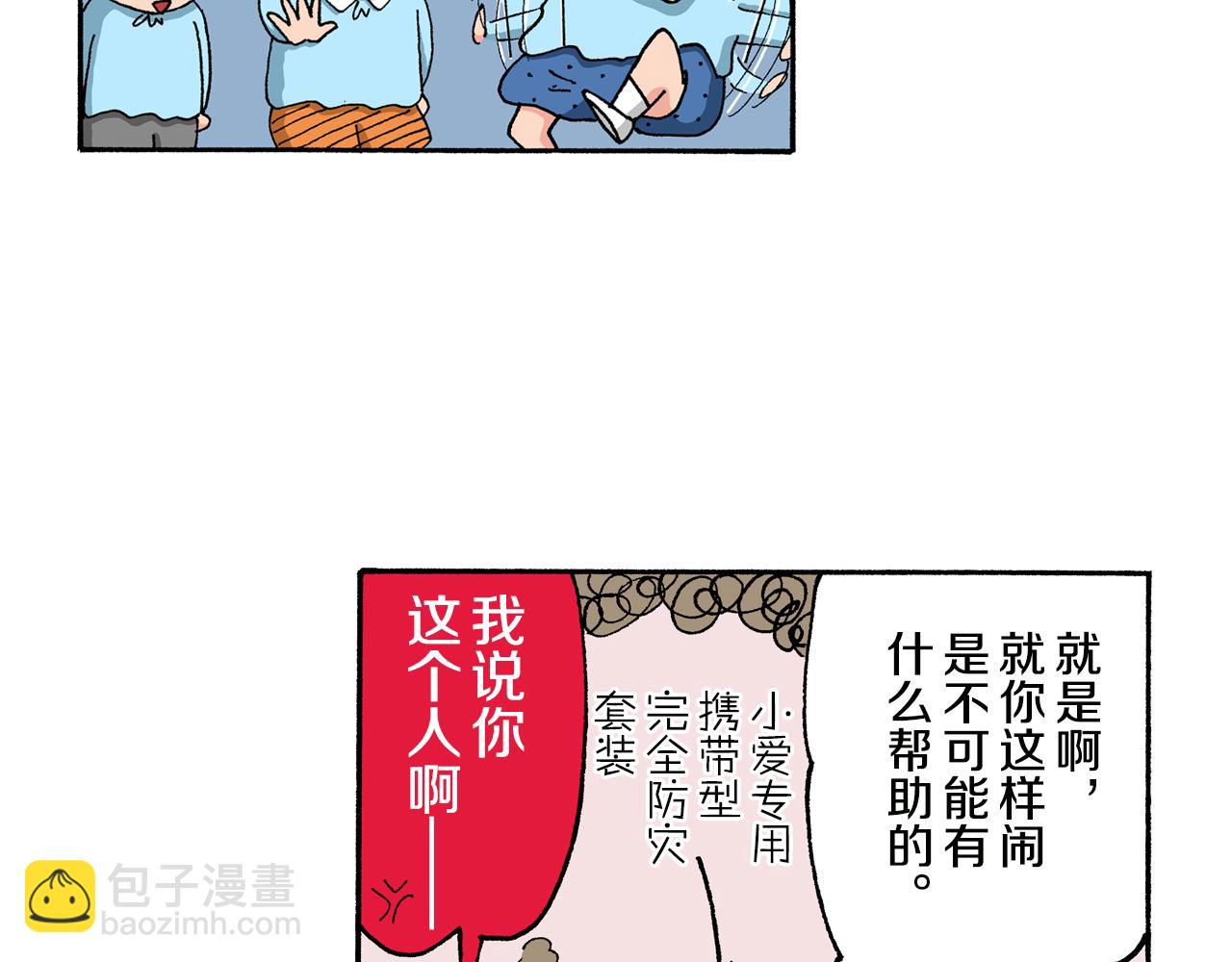《新蜡笔小新（全彩色条漫）》第144话 第31页