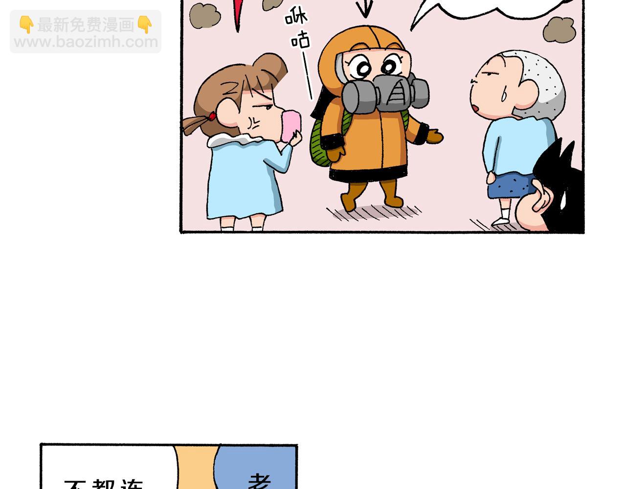 《新蜡笔小新（全彩色条漫）》第144话 第32页