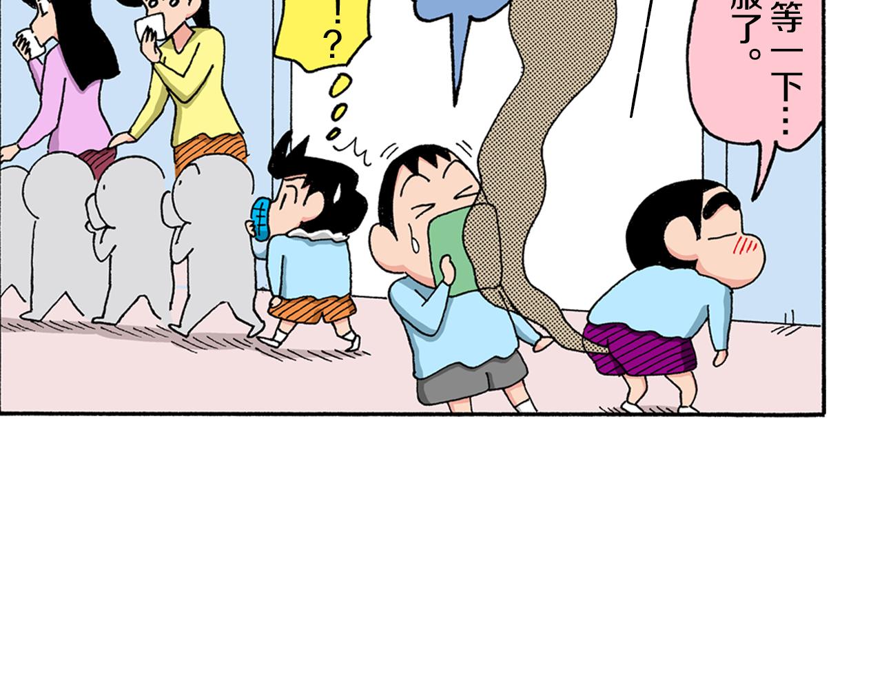 《新蜡笔小新（全彩色条漫）》第144话 第38页