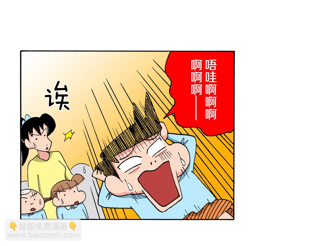 《新蜡笔小新（全彩色条漫）》第144话 第40页