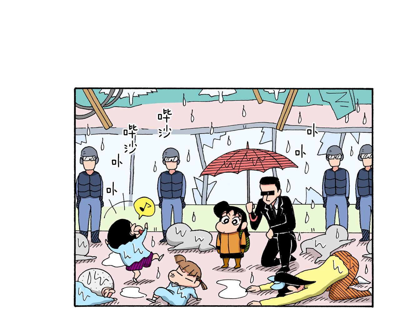《新蜡笔小新（全彩色条漫）》第144话 第47页
