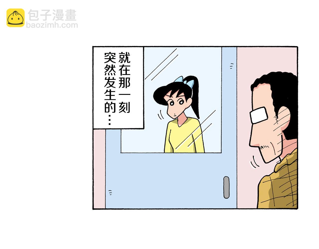 《新蜡笔小新（全彩色条漫）》第144话 第6页
