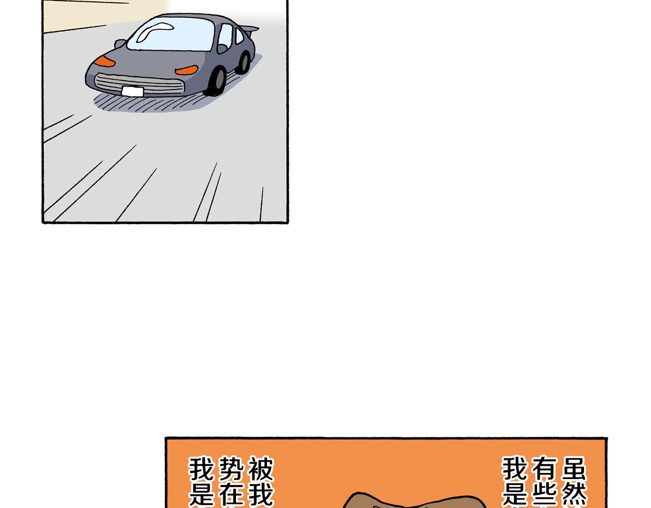 《新蜡笔小新（全彩色条漫）》第146话 第10页