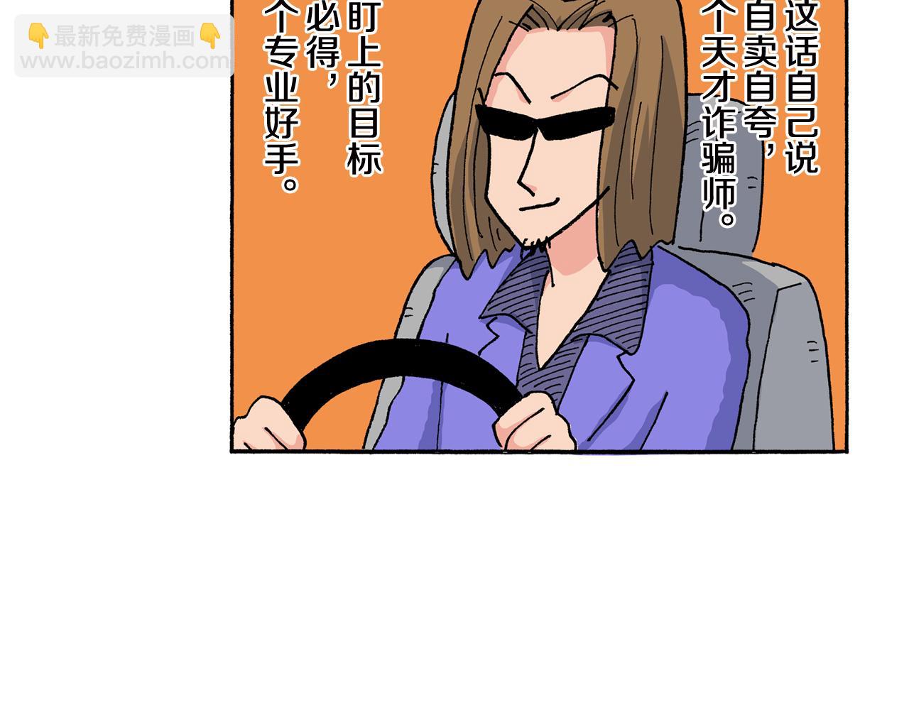 《新蜡笔小新（全彩色条漫）》第146话 第11页