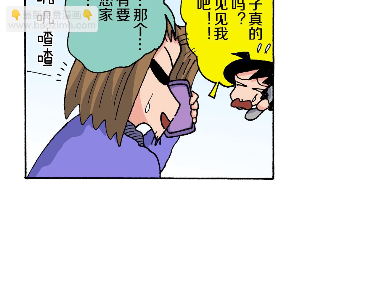 《新蜡笔小新（全彩色条漫）》第146话 第28页