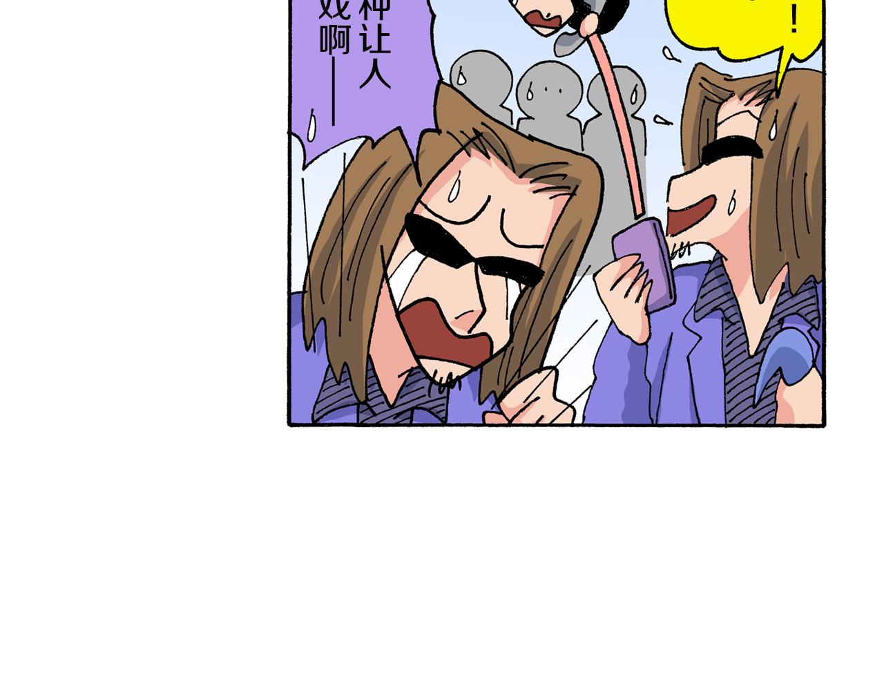 《新蜡笔小新（全彩色条漫）》第146话 第32页