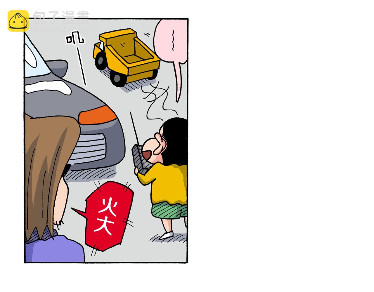 《新蜡笔小新（全彩色条漫）》第146话 第33页
