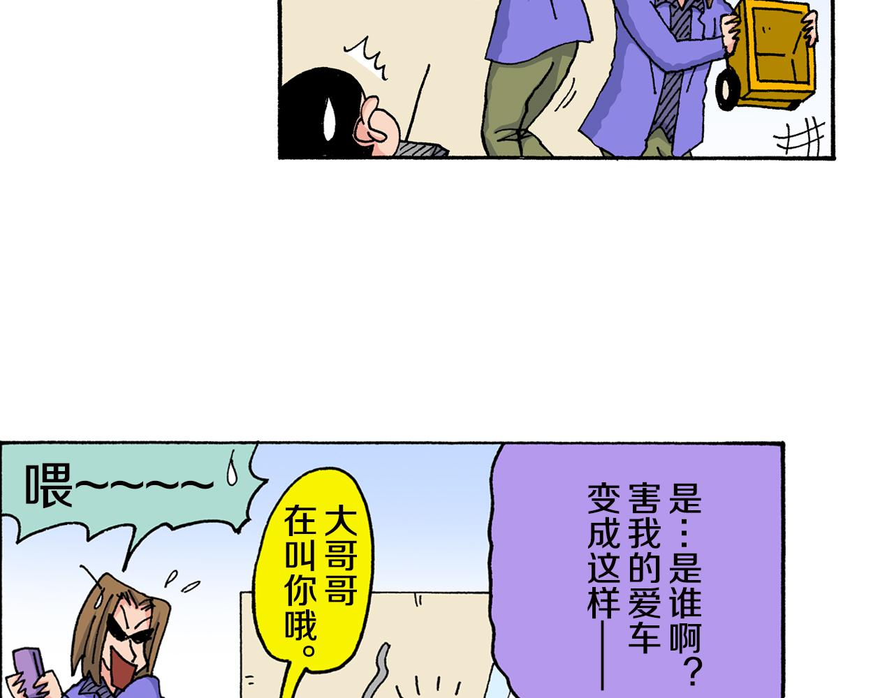 《新蜡笔小新（全彩色条漫）》第146话 第35页