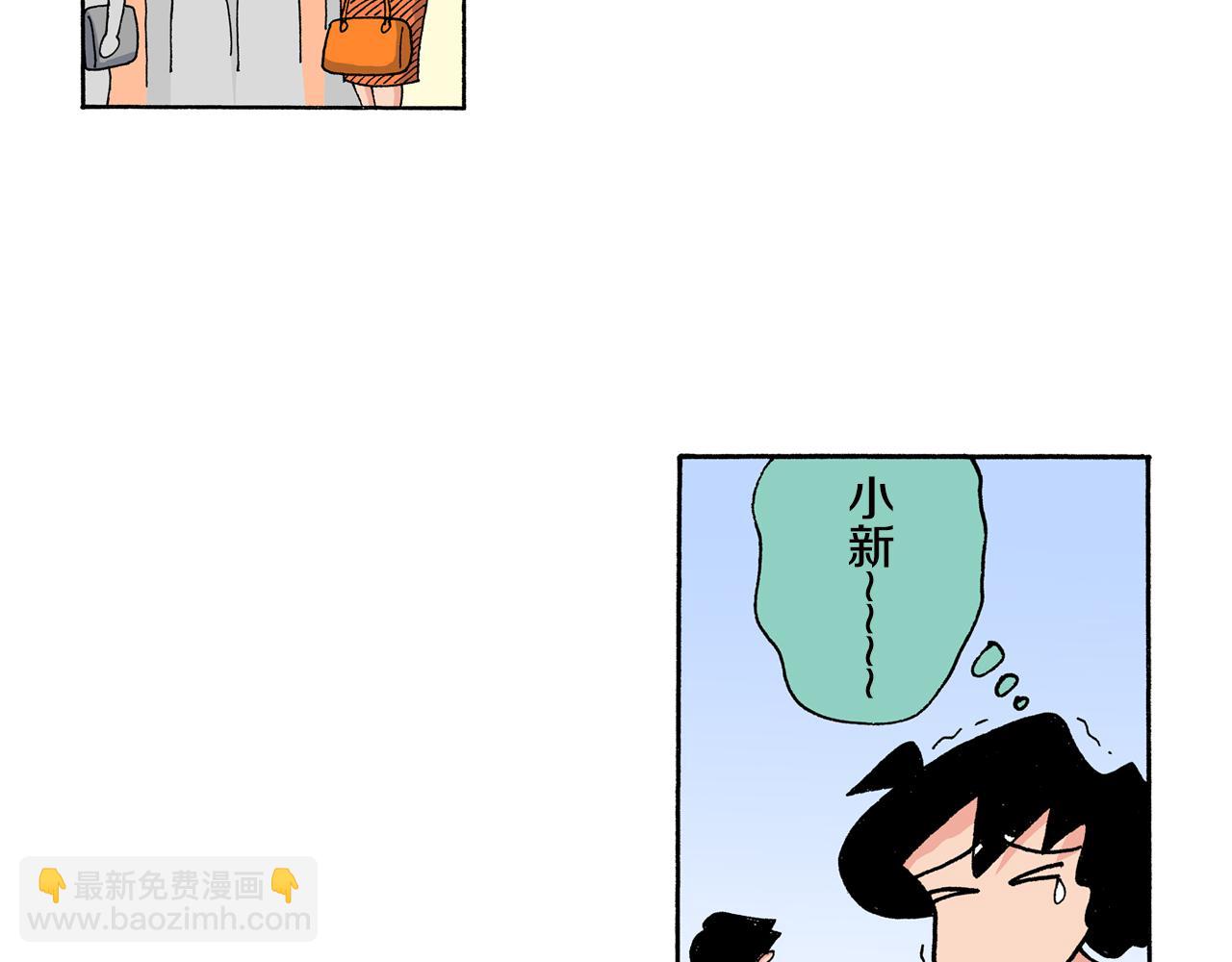 《新蜡笔小新（全彩色条漫）》第146话 第42页