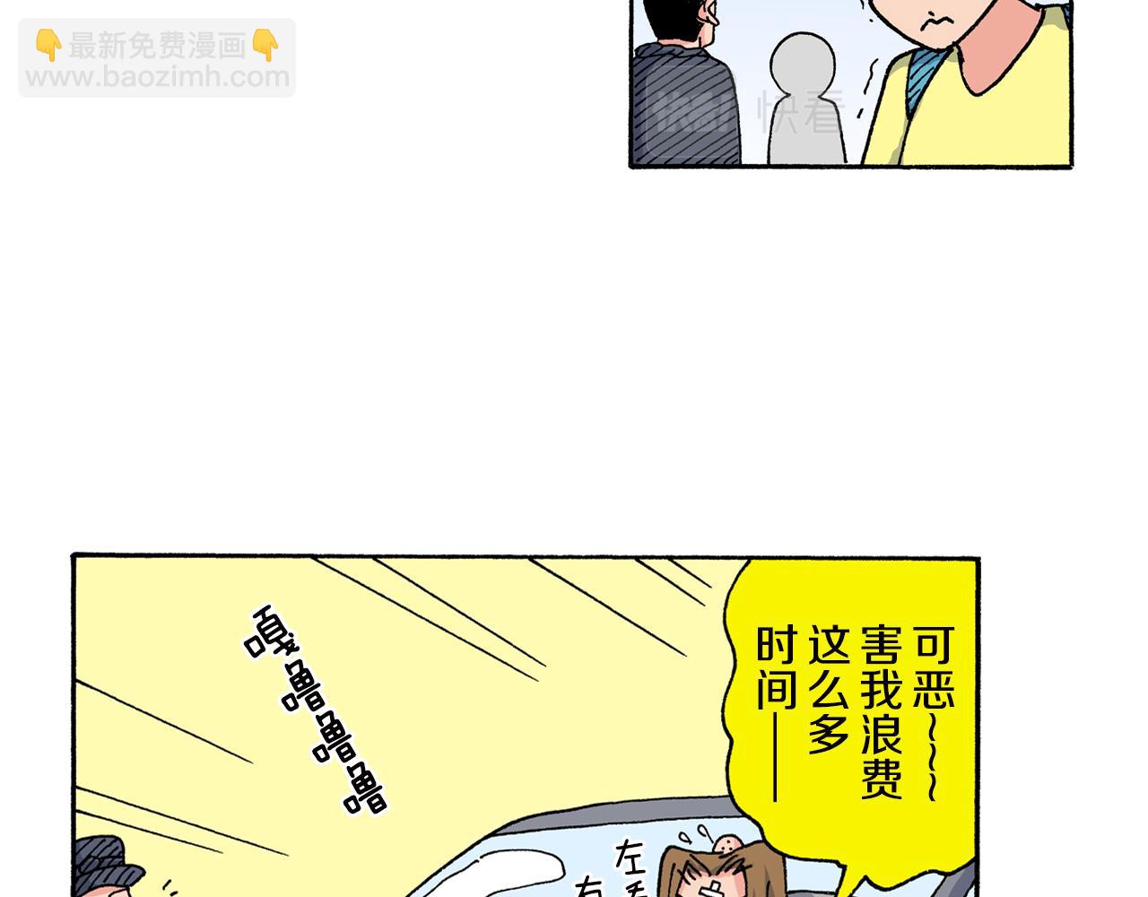 《新蜡笔小新（全彩色条漫）》第146话 第43页