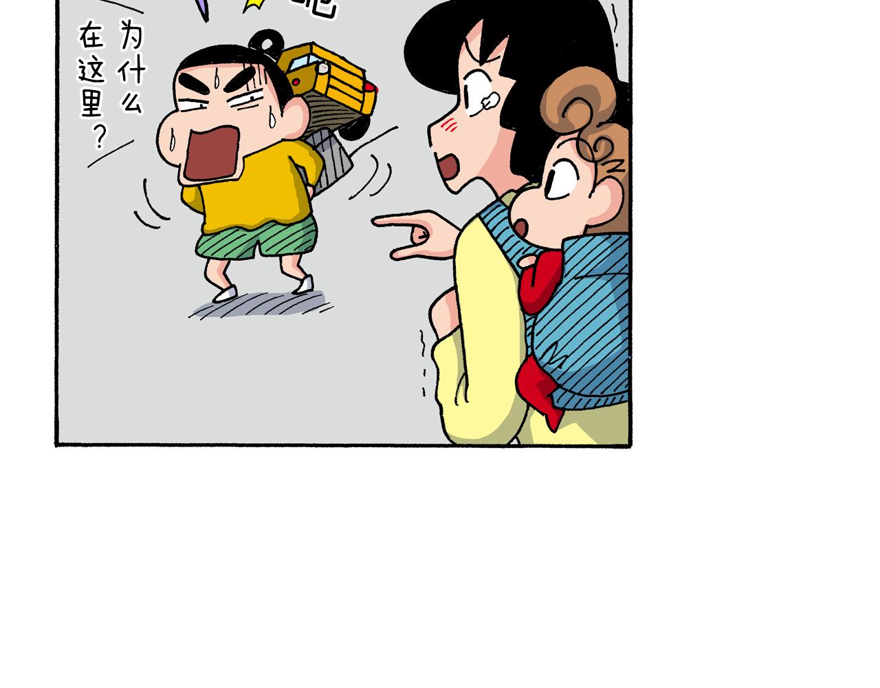 《新蜡笔小新（全彩色条漫）》第146话 第49页