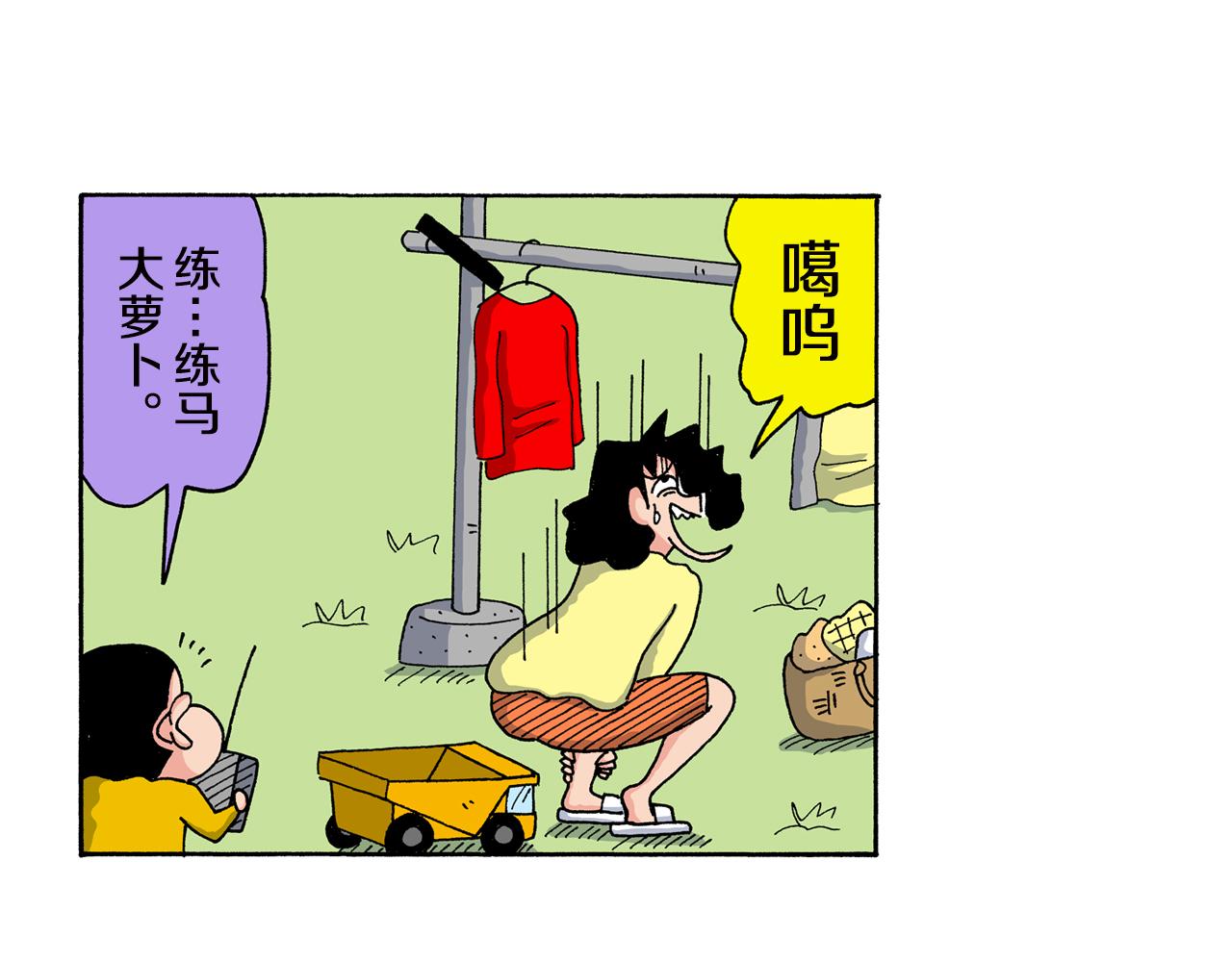《新蜡笔小新（全彩色条漫）》第146话 第7页